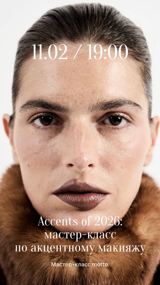 Мастер-класс по макияжу Мари Малышевой
