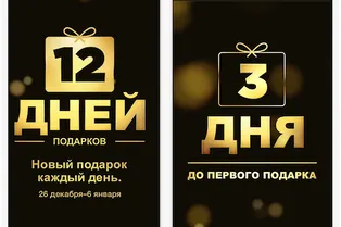 ПРИЛОЖЕНИЕ НЕДЕЛИ