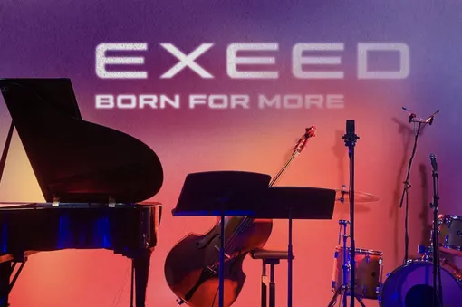 Коллаборация Exeed и Московской консерватории Коллаборация Exeed и Московской консерватории