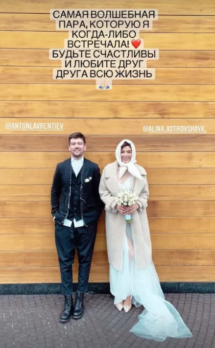 Алина Астровская и Антон Лаврентьев Алина Астровская и Антон Лаврентьев