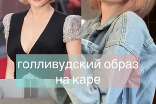 Голливудский образ на каре от @lenagaponiuk