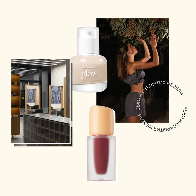 Авторские программы парения, корейские бестселлеры и другие бьюти-открытия недели