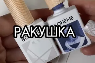 Маникюр «Ракушка» от @stacynails_ Маникюр «Ракушка» от @stacynails_