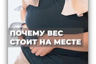 Почему вес стоит на месте