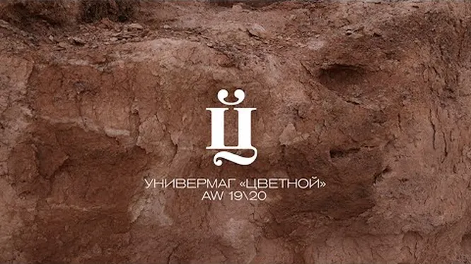 Нажми и смотри
