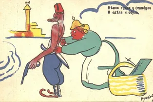 Выставка. «Маяковский — художник» Выставка. «Маяковский — художник»