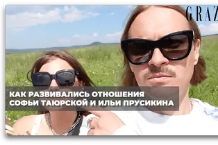 Как развивались отношения Софьи Таюрской и Ильи Прусикина