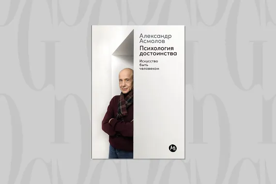 Читаем с Grazia: в чем заключается искусство жить достойно