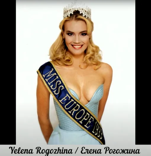 Елена Рогожина