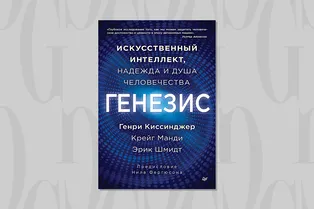 Читаем с Grazia: можно ли сравнивать ИИ с человеческим мозгом и как он должен развиваться Читаем с Grazia: можно ли сравнивать ИИ с человеческим мозгом и как он должен развиваться