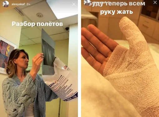 Фото из сториз в «Инстаграме (Социальная сеть признана экстремистской и запрещена на территории Российской Федерации)» Алеси Кафельниковой Фото из сториз в «Инстаграме (Социальная сеть признана экстремистской и запрещена на территории Российской Федерации)» Алеси Кафельниковой
