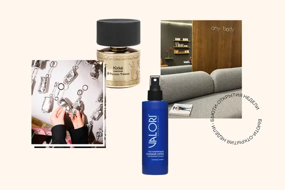 Новая версия культового аромата, текстурирующий спрей с морской солью и другие бьюти-открытия недели