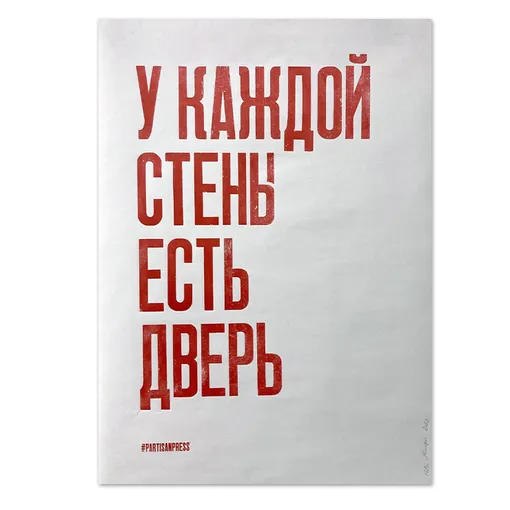 Постер Demon Press Store, 2 000 руб.