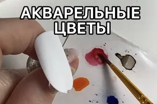 Маникюр «Акварельные цветы» от @stacynails_
