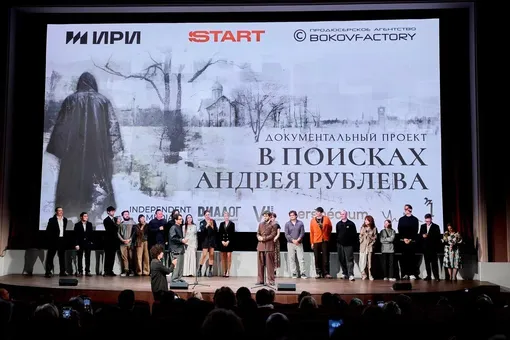 Премьера документального проекта «В поисках Андрея Рублева»