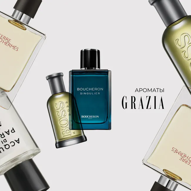 7 универсальных мужских парфюмов, которые станут отличным подарком на День святого Валентина и 23 февраля