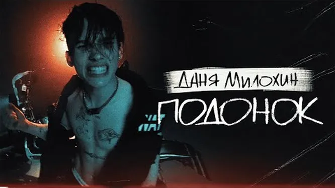 Нажми и смотри