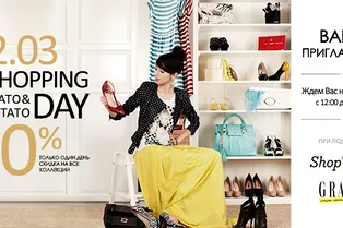SHOPPING DAY в FIRMATO&SCONTATO! SHOPPING DAY в FIRMATO&SCONTATO!