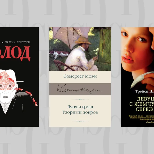 Одержимые искусством: книги о том, как творчество превращается в проклятие, поглощающее личность