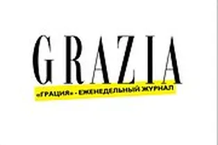 Мнение Grazia