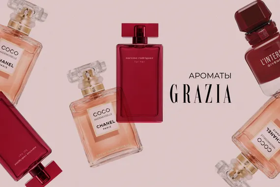 Какие шлейфовые парфюмы будут в тренде в 2026-м