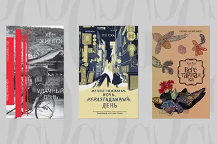 6 корейских книг, которые помогут вам лучше понять азиатскую культуру 6 корейских книг, которые помогут вам лучше понять азиатскую культуру