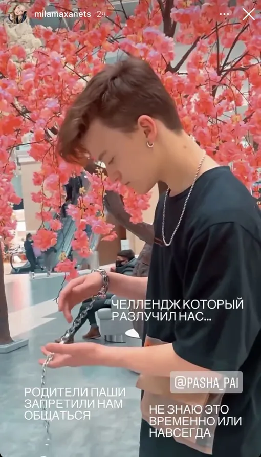 Мила Маханец