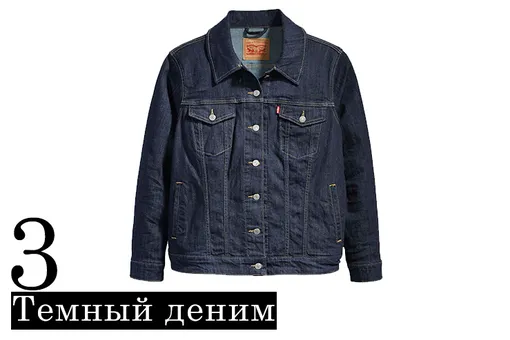 Жакет из денима, Levi’s, 7900 руб., Levi’s