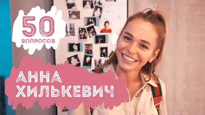 Нажми и смотри