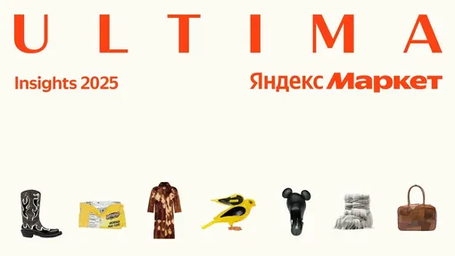 итоги года от ultima Яндекс Маркет итоги года от ultima Яндекс Маркет
