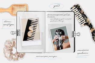 Интеллектуальный уход за волосами: как подобрать уход, который сработает вдолгую