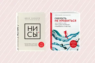 12 книг, которые вдохновят вас на новое начало этой весной