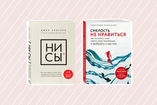 12 книг, которые вдохновят вас на новое начало этой весной