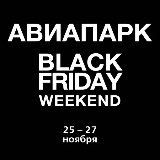 Black Friday Weekend