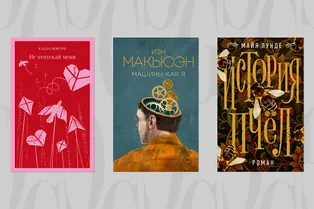 Новая этика: книги, которые исследует моральные дилеммы XXI века