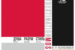 «Русские Дни» в Универмаге «Цветной» «Русские Дни» в Универмаге «Цветной»