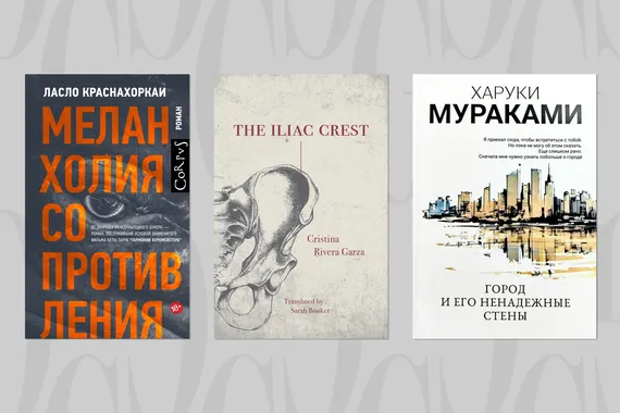 7 писателей, которые могут получить Нобелевскую премию по литературе в 2025 году — и их произведения