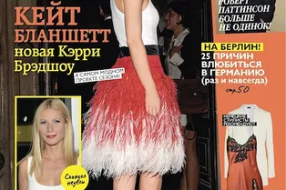 О фэшн-путешествии Grazia галопом по Европам