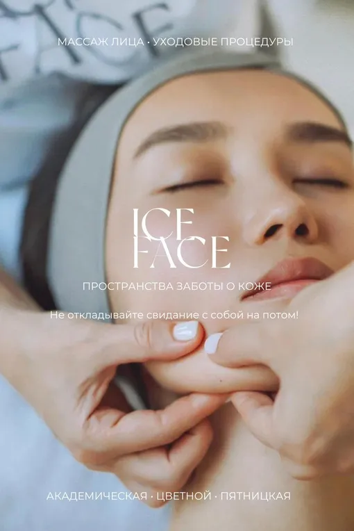 ICE FACE