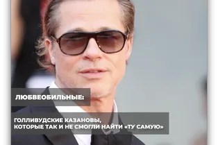 Любвеобильные Любвеобильные