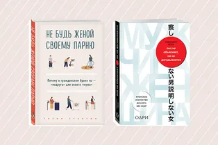 Топ-7 книг для женщин, которые научат понимать мужчин