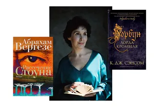 Галина Юзефович советует 6 увлекательных книг на лето Галина Юзефович советует 6 увлекательных книг на лето