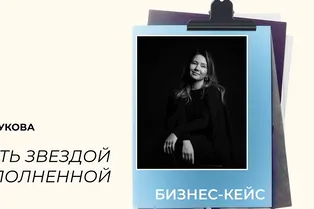 3 бизнес-кейса Алёны Хайдуковой, основателя бренда свечей nōtem