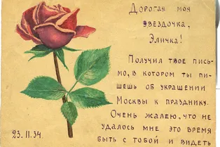 Выставка. «Папины письма» Выставка. «Папины письма»
