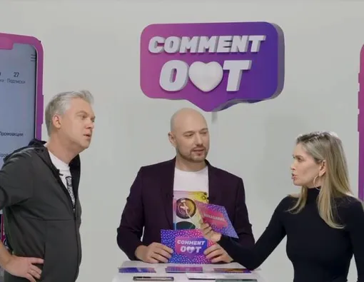 Comment Out и ЧБД закрылись Comment Out и ЧБД закрылись