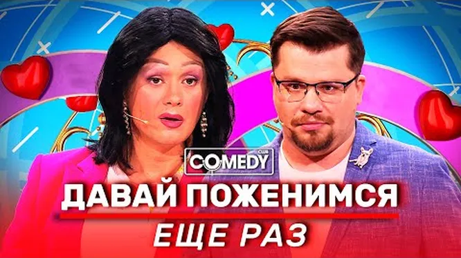 Нажми и смотри