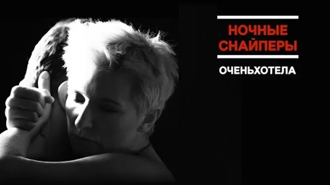 Нажми и смотри