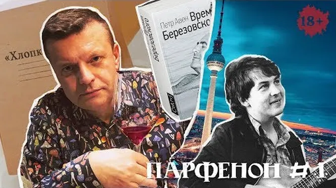 Нажми и смотри