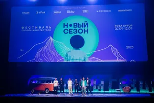 Открытие фестиваля на Розе Хутор и новая выставка re:Store: самые яркие события прошедшей недели Открытие фестиваля на Розе Хутор и новая выставка re:Store: самые яркие события прошедшей недели