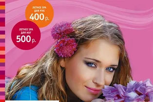 Балтийское SPA: Изысканное лакомство для кожи и рук и ног Балтийское SPA: Изысканное лакомство для кожи и рук и ног